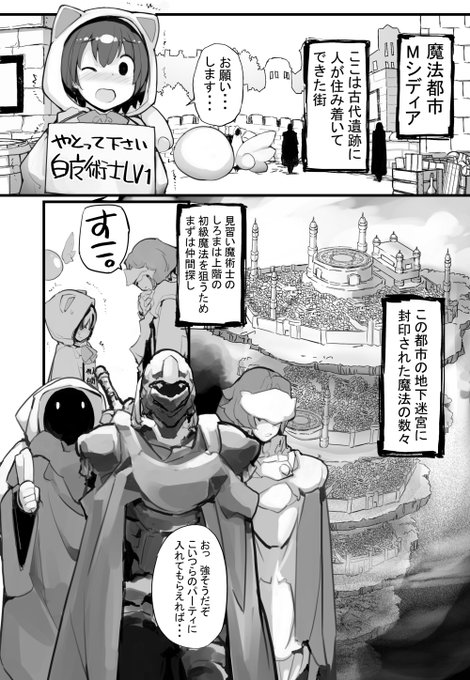 「見たいもの見せましょう」 21話目 
賢者の聖水2 進捗5
ヤングコミック3月号に掲載予定

すこ。

ろくもんせんHP→https://t.co/BjS1Q2zWKL 