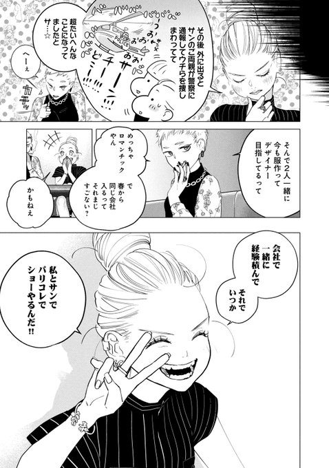 矢島 光 Hikarujoe さんのマンガ一覧 ツイコミ 仮 矢島 光 Hikarujoe さんのマンガ一覧 ツイコミ 仮