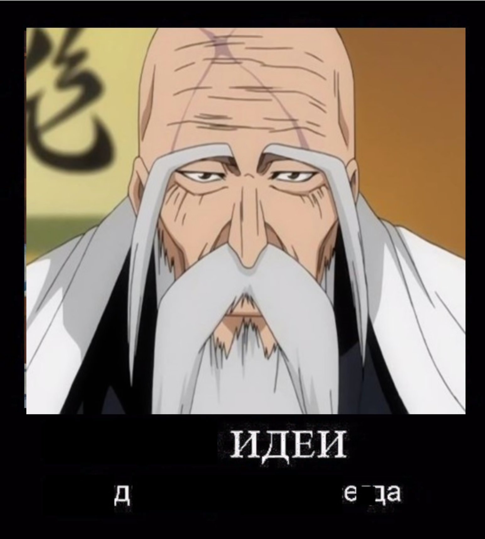 Аниме старик