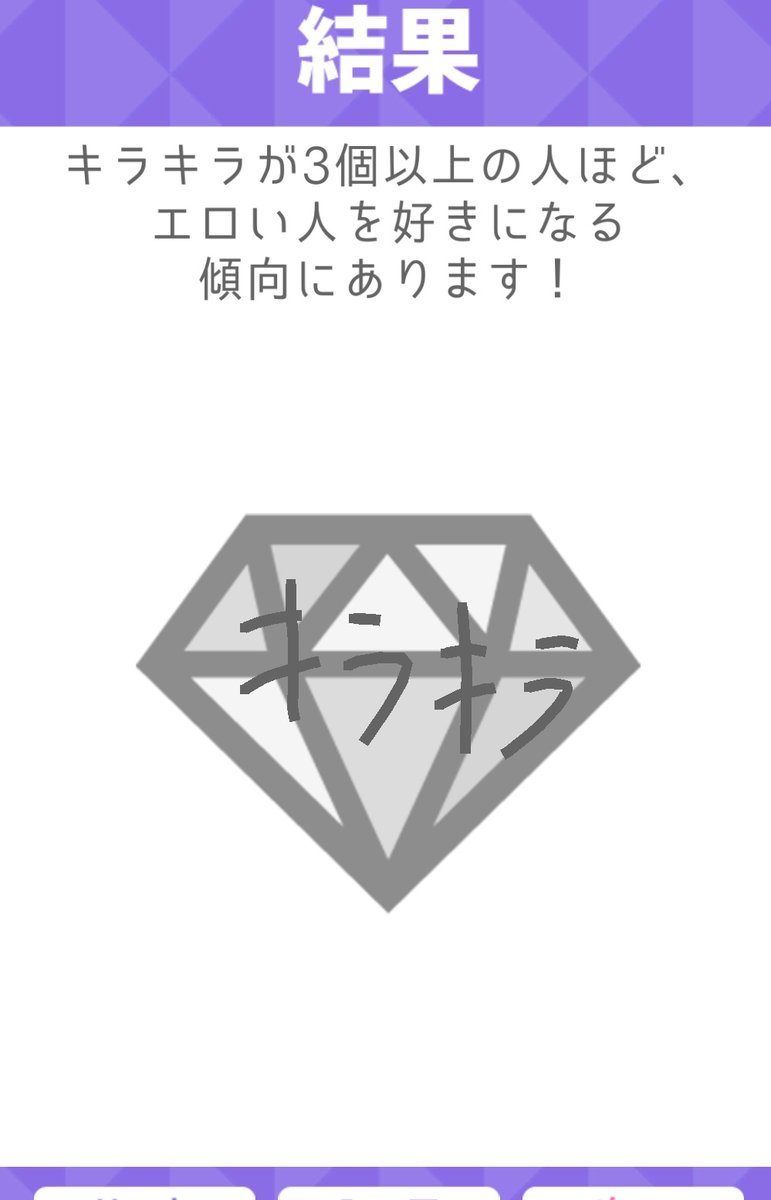 心理テストアプリ