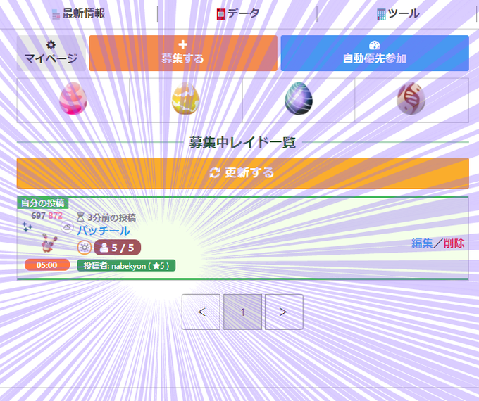レイド 招待 掲示板 海外 ポケモンgo 海外のフレンドを作る簡単な方法 公式ツイッターアカウントの利用が便利 ポケらく Tmh Io