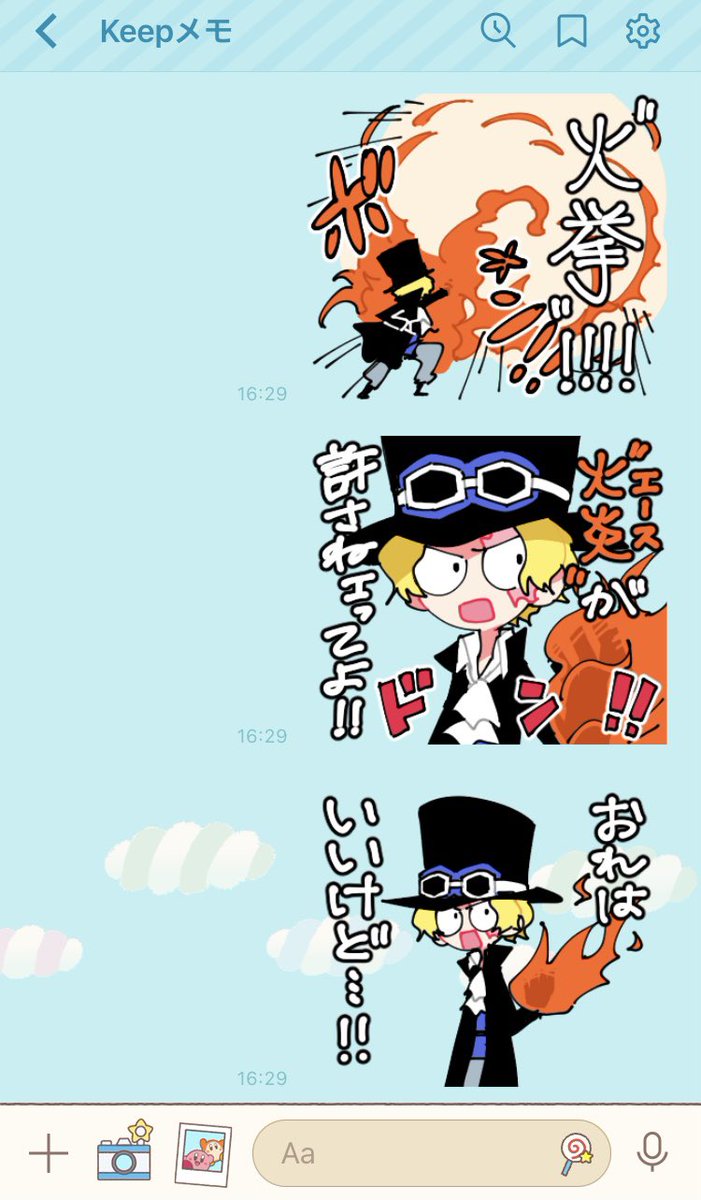 ワンピースサボLINEスタンプ無事出ましたー!!よろしくお願いします??
購入ページ▶︎https://t.co/XGMUSC2vh3 