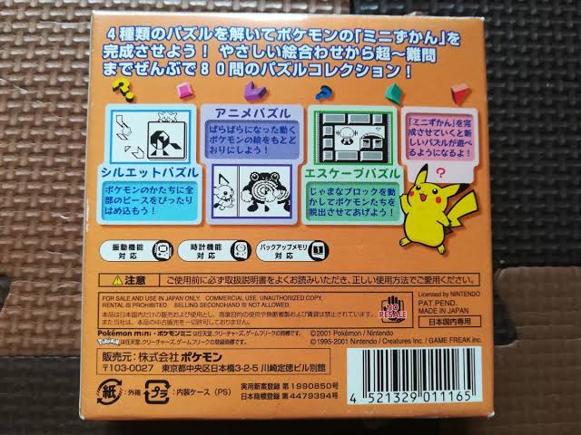 くわす ポケモンミニ のパズルコレクションで初めて知りました 画像のエスケープパズル 小学生の頃 自由研究としてこれを木で 工作しました パーツを増やして色々なパターンで遊べるようにしたので他の生徒からもウケが良かったように思えます くわす ポケモンミニ のパズルコレクションで初めて知りました 画像のエスケープパズル 小学生の頃 自由研究としてこれを木で 工作しました パーツを増やして色々なパターンで遊べるようにしたので他の生徒からもウケが良かったように思えます