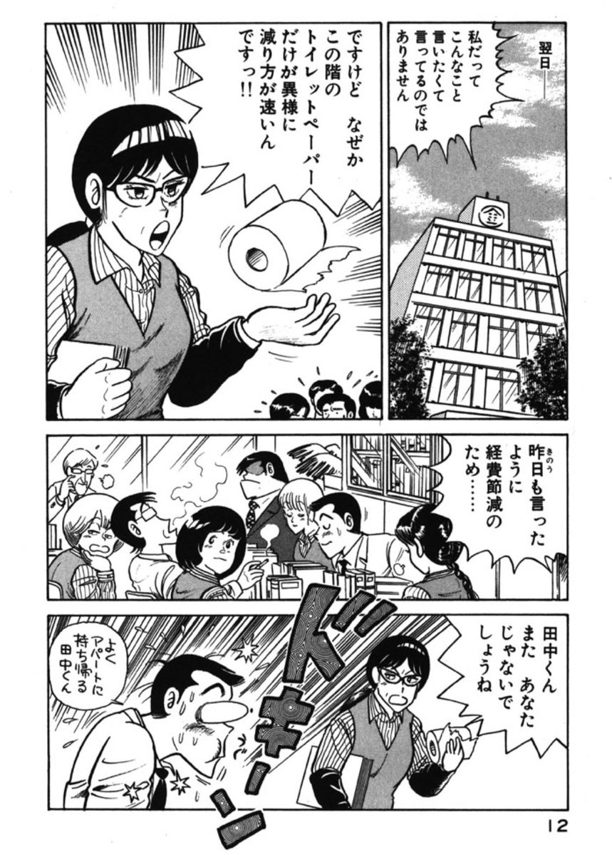 オダ Oda さんの漫画 1480作目 ツイコミ 仮