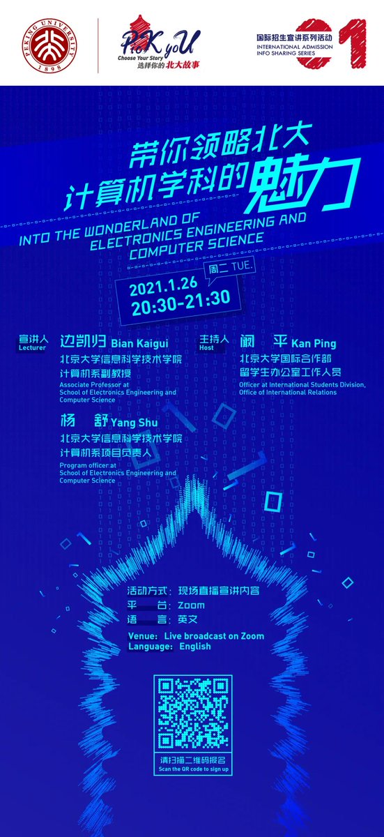 PicK yoUr Story with PKU ！

Save the date! January 26th, Into the wonderland of electronics engineering and computer science.

For the latest admission information of the program, click the link below:
mp.weixin.qq.com/s/sKNnb-WSvOk-…
OR
cs.pku.edu.cn/info/1115/2233…