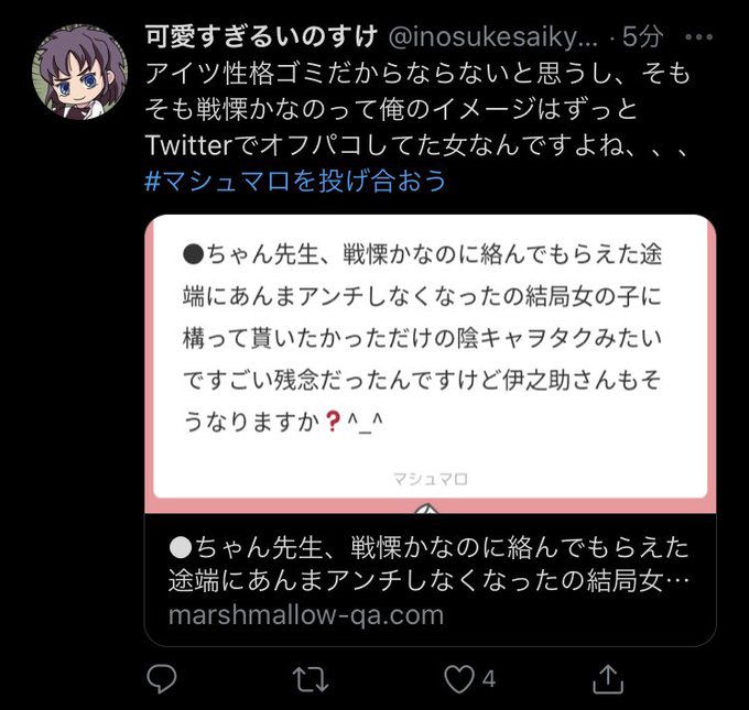ちゃん twitter 梅 先生