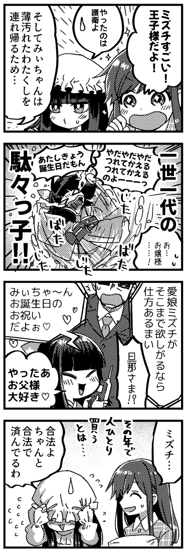 女子会5 