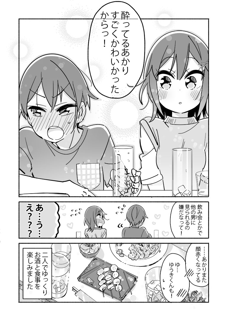 赤 面 を す こ れ
 #私の絵柄が性癖に刺さる人に届いてほしい 