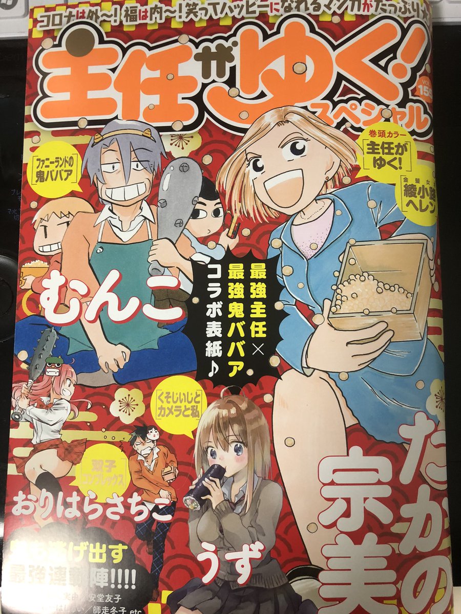 お疲れ様です?
主任がゆく!スペシャル発売中です!今回の『桃川桜は変わりたい』モブ課長とデート??することになった桃川さんですが…??単行本もあわせてよろしくお願い致します?? 