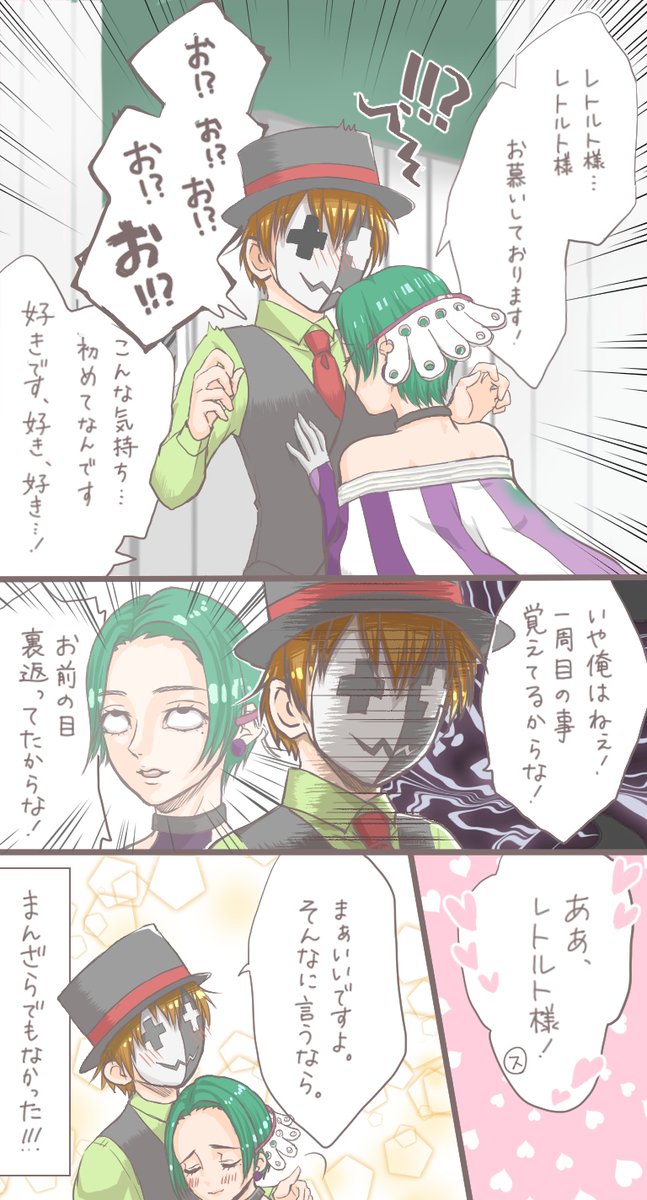レトルトのtwitterイラスト検索結果 レトルトのtwitterイラスト検索結果