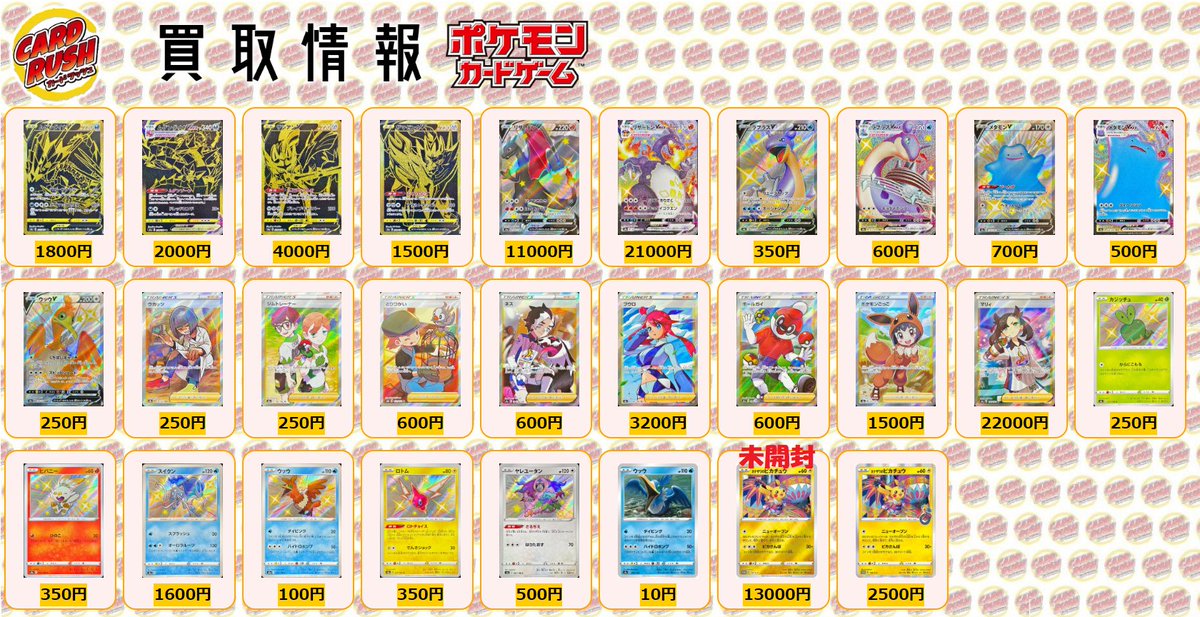 カードラッシュポケモンカード ウッウv Ssr 250 ウカッツ Sr 250 ジムトレーナー Sr 250 とりつかい Sr 600 ネズ Sr 600 フウロ Sr 30 ボールガイ Sr 600 ポケモンごっこ Sr 1500 マリィ Sr 200 カジッチュ S 250 カードラッシュポケモンカード ウッウv Ssr 250 ウカッツ Sr 250 ジムトレーナー Sr 250 とりつかい Sr 600 ネズ Sr 600 フウロ Sr 30 ボールガイ Sr 600 ポケモンごっこ Sr 1500 マリィ Sr 200 カジッチュ S 250