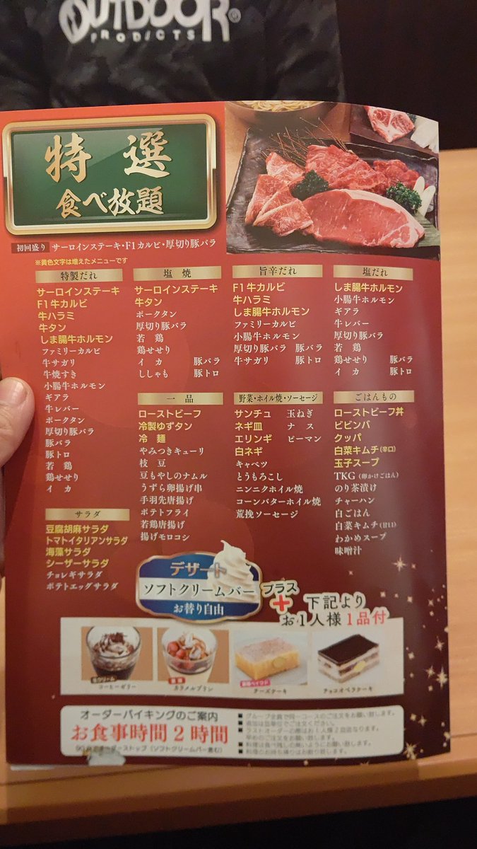 みんなの ウエスト 焼肉 口コミ 評判 3ページ目 食べたいランチ 夜ごはんがきっと見つかる ナウティスイーツ