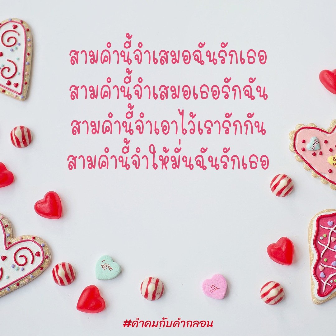 คำคมกับคำกลอน On Twitter: 