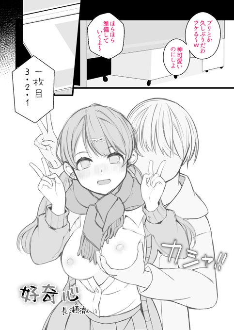 オリジナルエロ漫画「好奇心」をFantiaとFANBOXに投稿しました!

Fantia
https://t.co/73YB5uBUMO
FANBOX
https://t.co/R2WXmcKX9n 