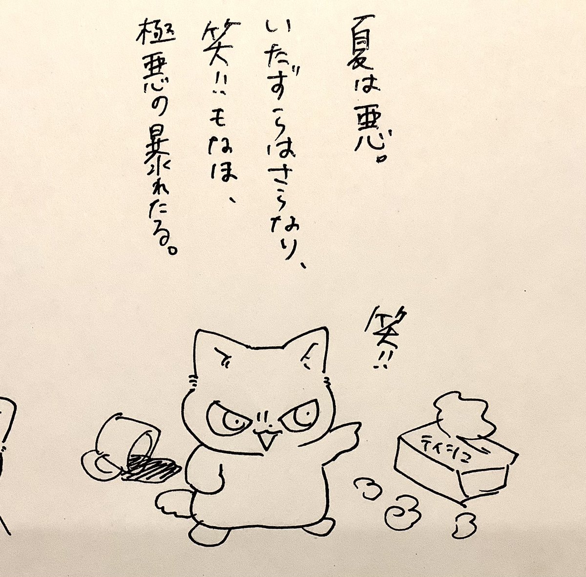 ねこーず枕草子 https://t.co/KYhXd8VO9l 