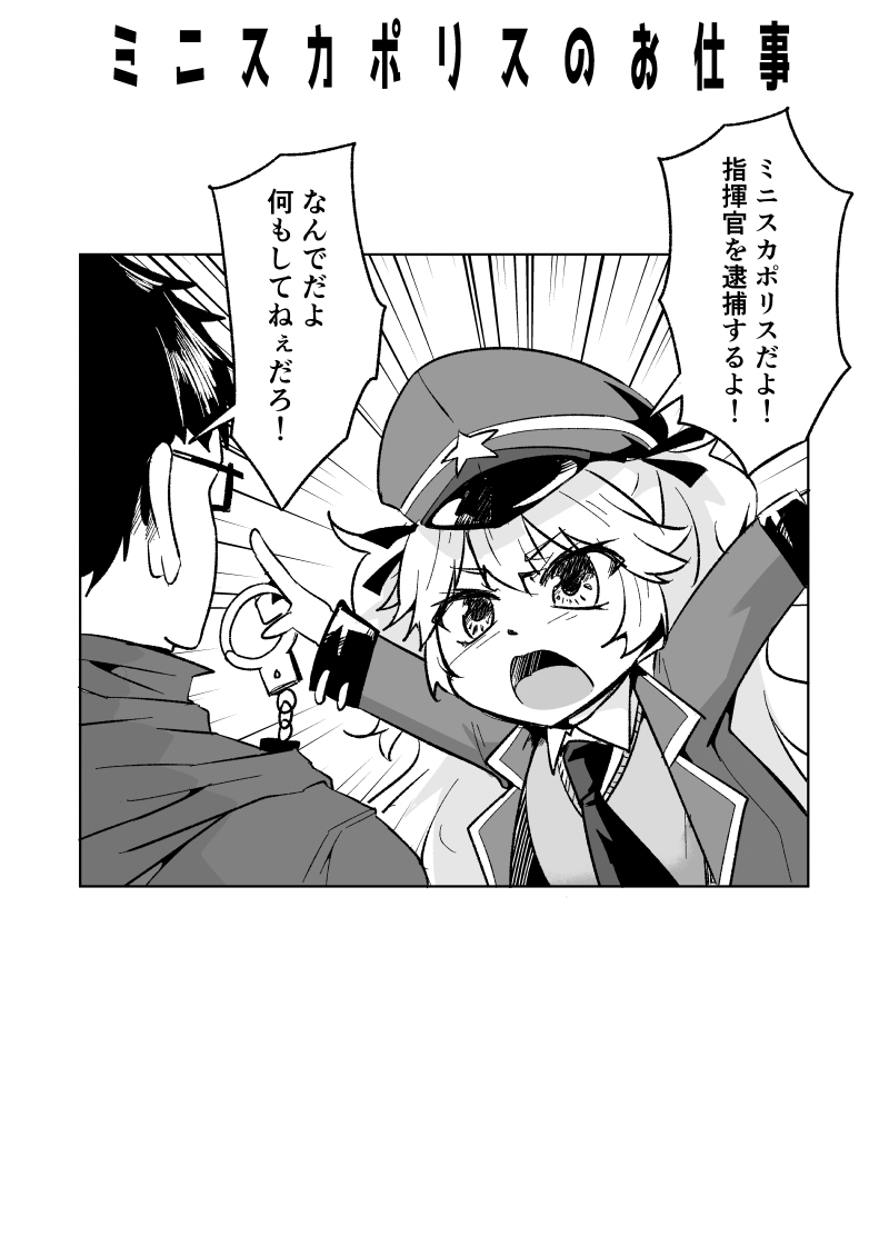 ミニスカポリスのお仕事 #漫画 #ドールズフロントライン #少女前線 #ドルフロクソ事件簿 https://t.co/INk8AIjIiR 