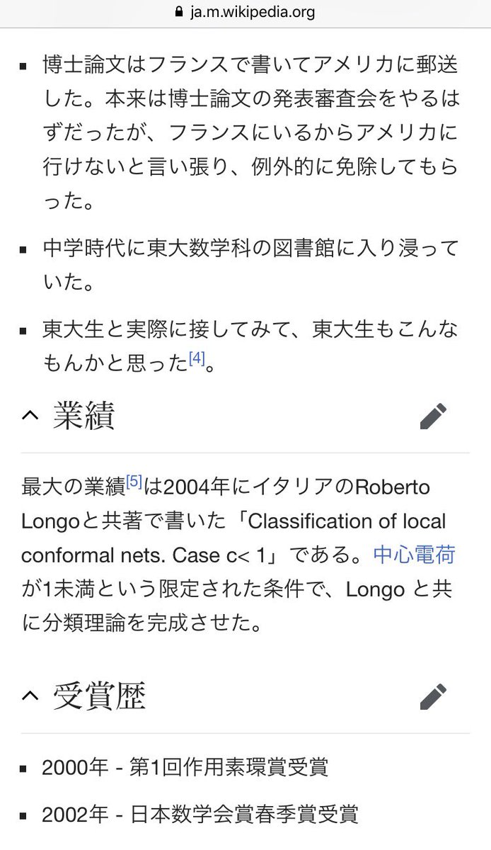 تويتر 佐久間 على تويتر 河東先生の伝説まとめ 幼稚園で割り算をマスター 小学校で複素解析を勉強 中1で東大の入試問題を解く 中学で関数解析や超準解析を研究 中3の頃に麻布学園の高校生用の全国模試で校内1位に 天才が平伏す天才 としてテレビで紹介