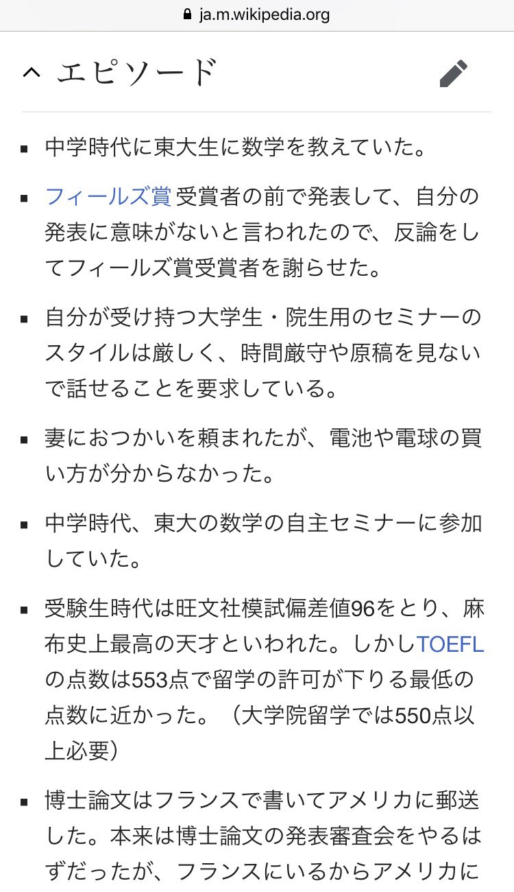 佐久間 河東先生の伝説まとめ 幼稚園で割り算をマスター 小学校で複素解析を勉強 中1で東大の入試問題を解く 中学で関数解析や超準解析を研究 中3の頃に麻布学園の高校生用の全国模試で校内1位に 天才が平伏す天才 としてテレビで紹介される 佐久間 河東先生の伝説まとめ 幼稚園で割り算をマスター 小学校で複素解析を勉強 中1で東大の入試問題を解く 中学で関数解析や超準解析を研究 中3の頃に麻布学園の高校生用の全国模試で校内1位に 天才が平伏す天才 としてテレビで紹介される