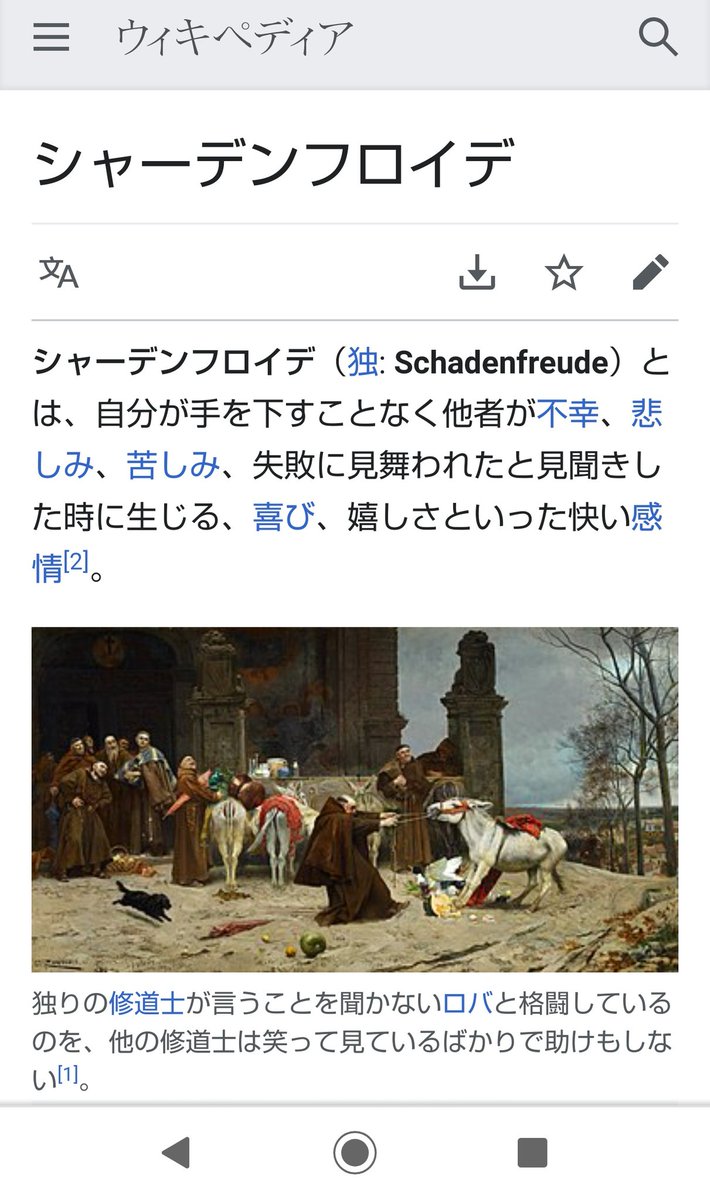 ヤンボール なぜドイツ語を勉強するべきかとよく聞かれますが 人間の醜い本心を一単語で表せる言語だから という答えもありだな 春からドイツ語 ヤンボール なぜドイツ語を勉強するべきかとよく聞かれますが 人間の醜い本心を一単語で表せる言語だから という答えもありだな 春からドイツ語