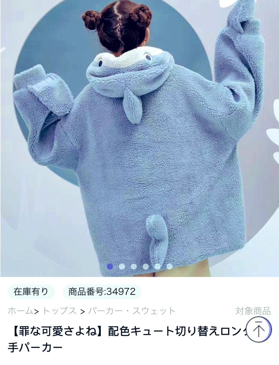 配色キュートな可愛いパーカーが届くはずが？実際に届いたものが思ってたものと違うwww