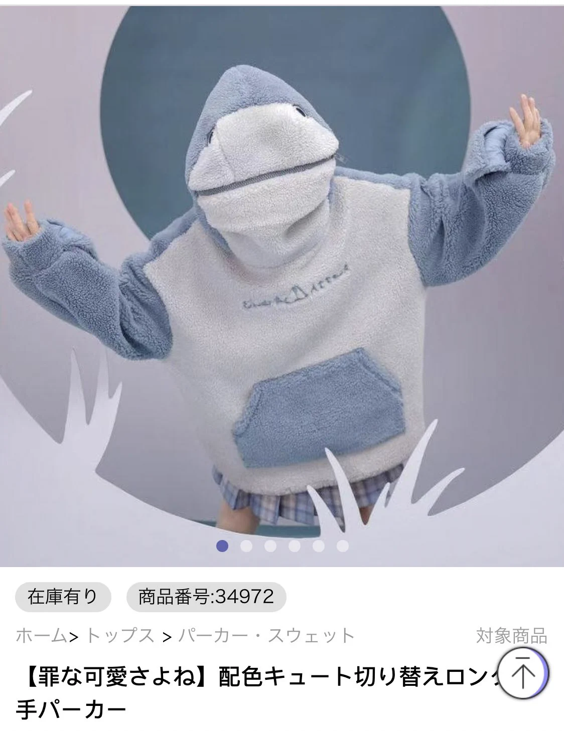 配色キュートな可愛いパーカーが届くはずが？実際に届いたものが思ってたものと違うwww