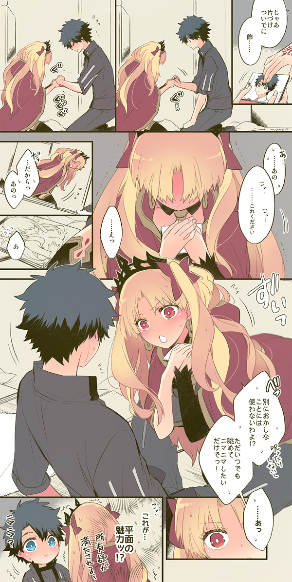 リベンジ 