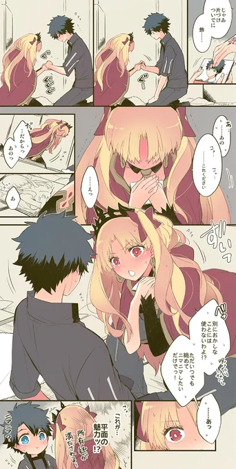 リベンジ 