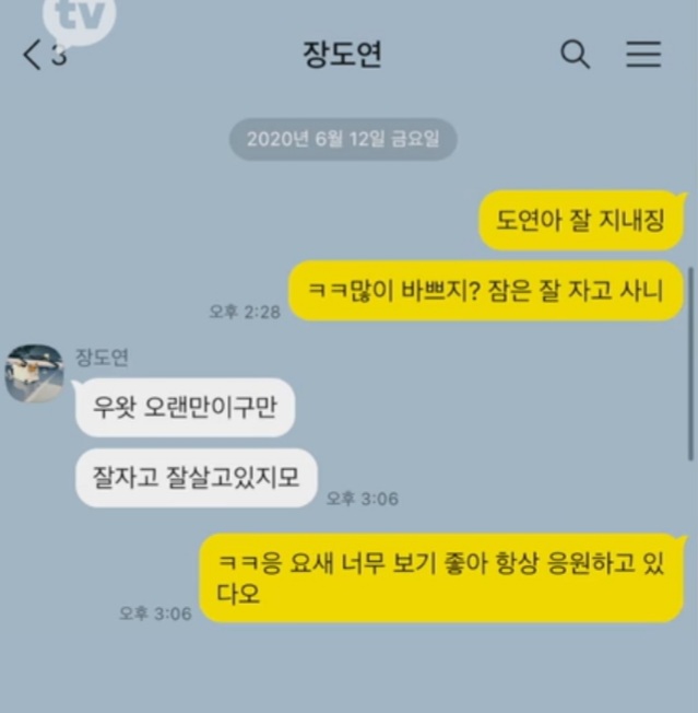 __d4e's tweet photo. 장도연 카톡 말투봐....
동갑내기 PD랑 고민상담 해주는거ㅠㅠㅠㅠㅠ https://t.co/OmAuAzee7F