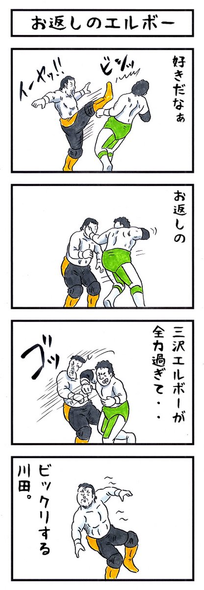 プロレスラーの場合。
#味のプロレス #ダメージを受けちゃった 