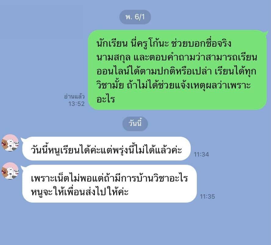 yingjinnx's tweet photo. ผลักให้เป็นภาระของนักเรียนเต็มที่มาก ๆ ควรซัพพอร์ตนักเรียนอ่ะเอาจริง ไม่ใช่ทุกครอบครัวที่มีสมาร์ทโฟนแล้วเขาจะมีเน็ตเพียงพอต่อการเรียนออนไลน์ไหม https://t.co/UleFJEdyQH