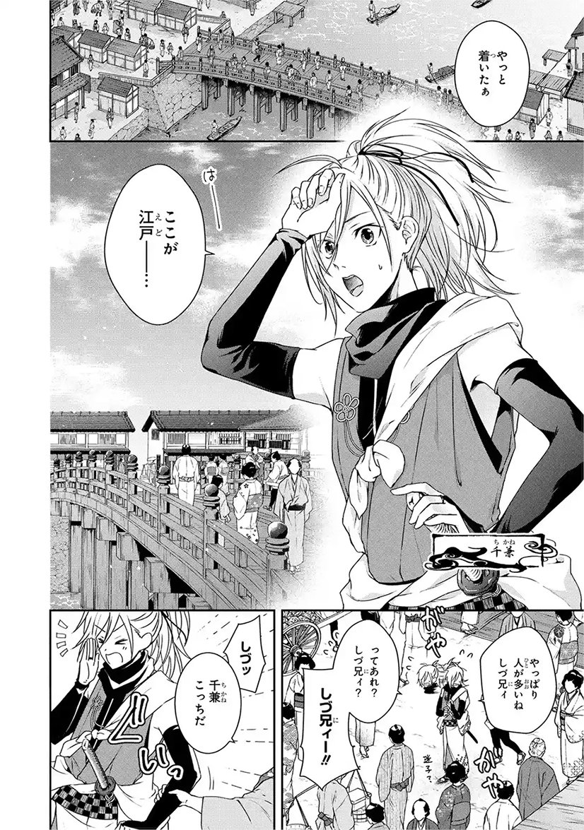 マンガup On Twitter 新連載開始 兎角ノ兄弟 あと30分で連載開始 時は江戸 兎角奇団 と名乗り曲芸奇術を生業にする兄弟がいた 呪いによって体の成長が止まってしまった兄 志月と 兄のために生きる弟 千兼は呪いを解くため 怪奇 を否定する旅