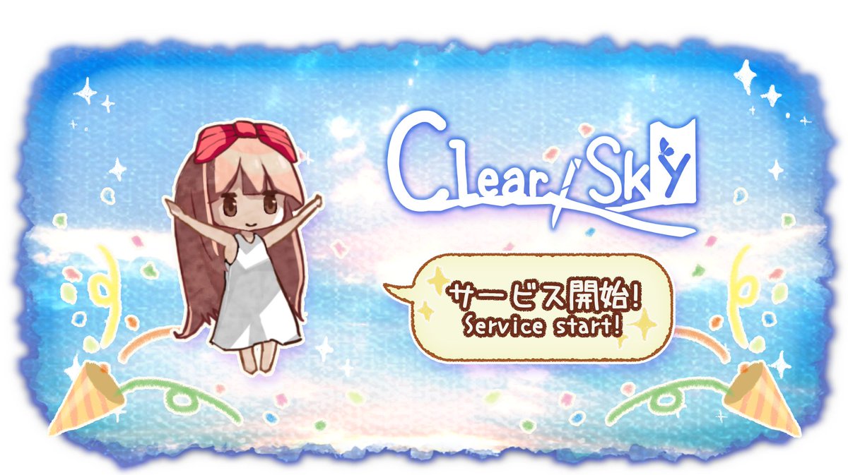 名画がモチーフにされたイラストを完成させ モノクロの世界に彩りを与える ノスタルジーな世界観が味わえる Clear Sky Togetter