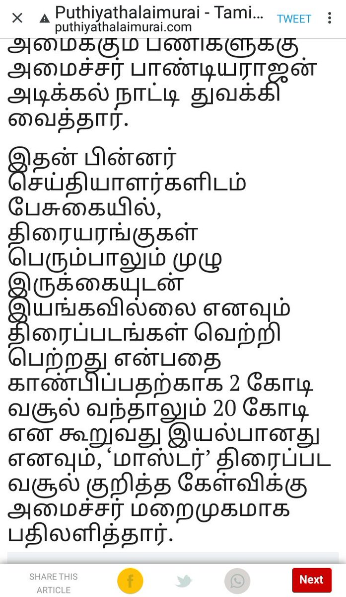 Ravi_Suriya_fan's tweet photo. இதயே தான் நாங்களும் சொன்னோம். இப்போ அமைச்சரும் சொல்லிட்டாரு 😂😂
#Suriya40 #Vaadivaasal #MasterFakeBO https://t.co/8SL2hdyfyO