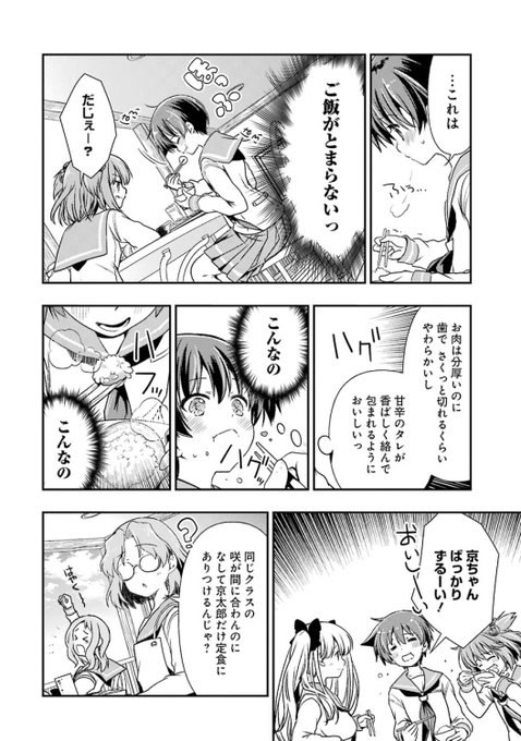 めきめき 怜 Toki まこメシ Mekimekix さんのマンガ一覧 ツイコミ 仮