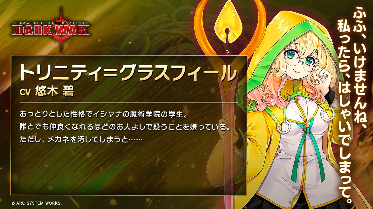 dw 好評配信中 性格はゆったり穏やかだけど 魔法はキラリーーンのドッカーンなのにゃ dw ブレイブルー トリニティグラスフィール dw 好評配信中 性格はゆったり穏やかだけど 魔法はキラリーーンのドッカーンなのにゃ dw ブレイブルー トリニティグラスフィール