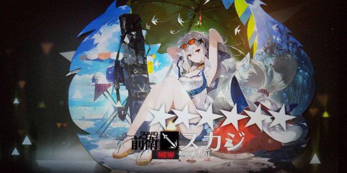 スカジとプラチナ最高だ 