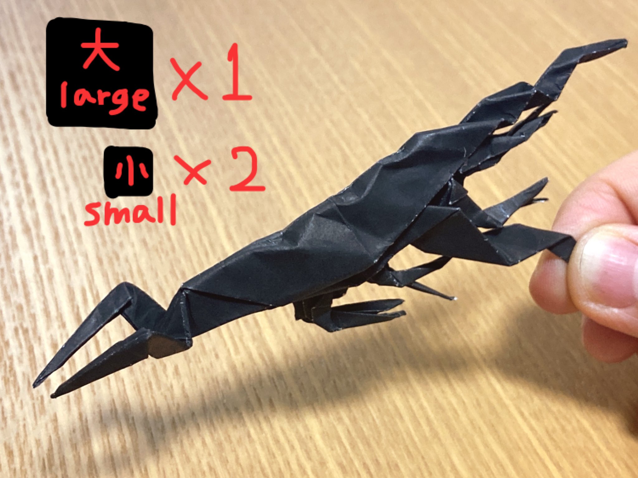 ベガ 漫画系雑多創作アカ 折り紙の暗黒竜もといエビちゃんリベンジ 本当は紙1枚で足を生やしたかったのですが私には無理 と諦めて小さい紙2枚分ジョイントしました カニさんはイラ子さんのレシピです Origami Krill Origami Wasteland Thatskygame