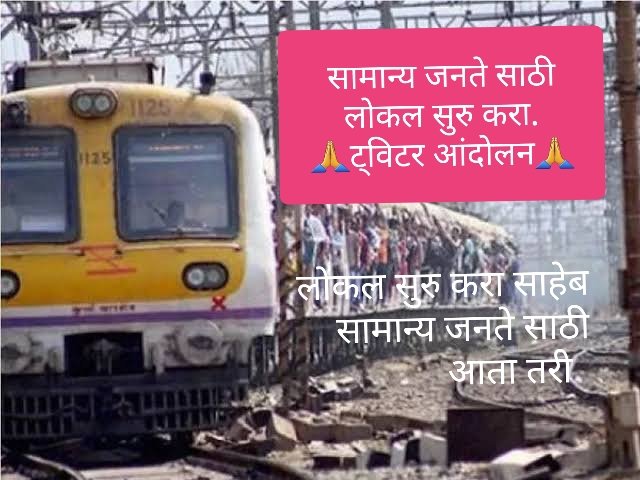 Itz_Hiren's tweet photo. उद्धवजी साहेब आता तरी सामान्य लोकांची चिंता करा, सर्वाना लोकल चालू केली फक्त महाराष्ट्र चे पुरुषांना घरी का बसवले... महिला कामाला आणि पुरुष घरी बसले, महाराष्ट्र चे पोरांना लाज वाटेल तस करू नका, पुरुषांना परवानगी दयावे, ज्यांचा घरात फक्त पुरुष कामावर आहे त्यांचं विचार करा..🙏🙏🙏 https://t.co/YLGlxCQmit