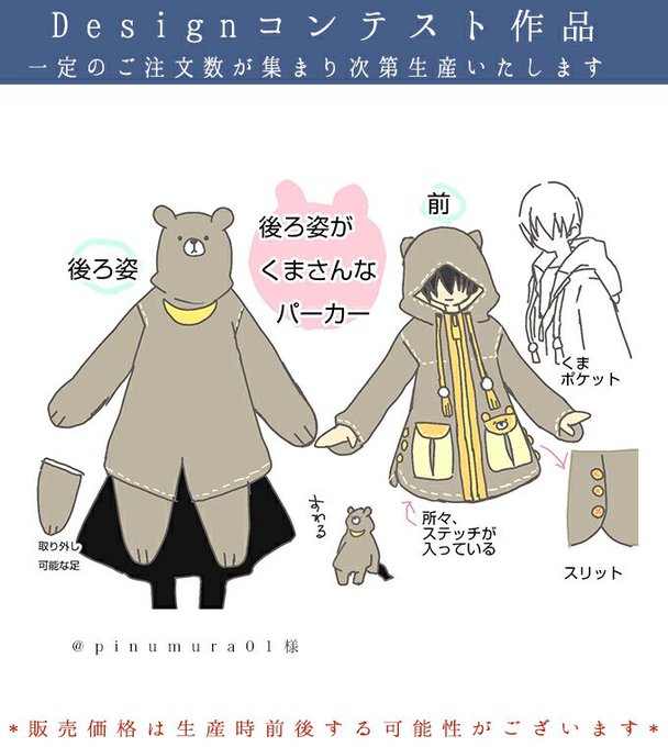 商品化のtwitterイラスト検索結果