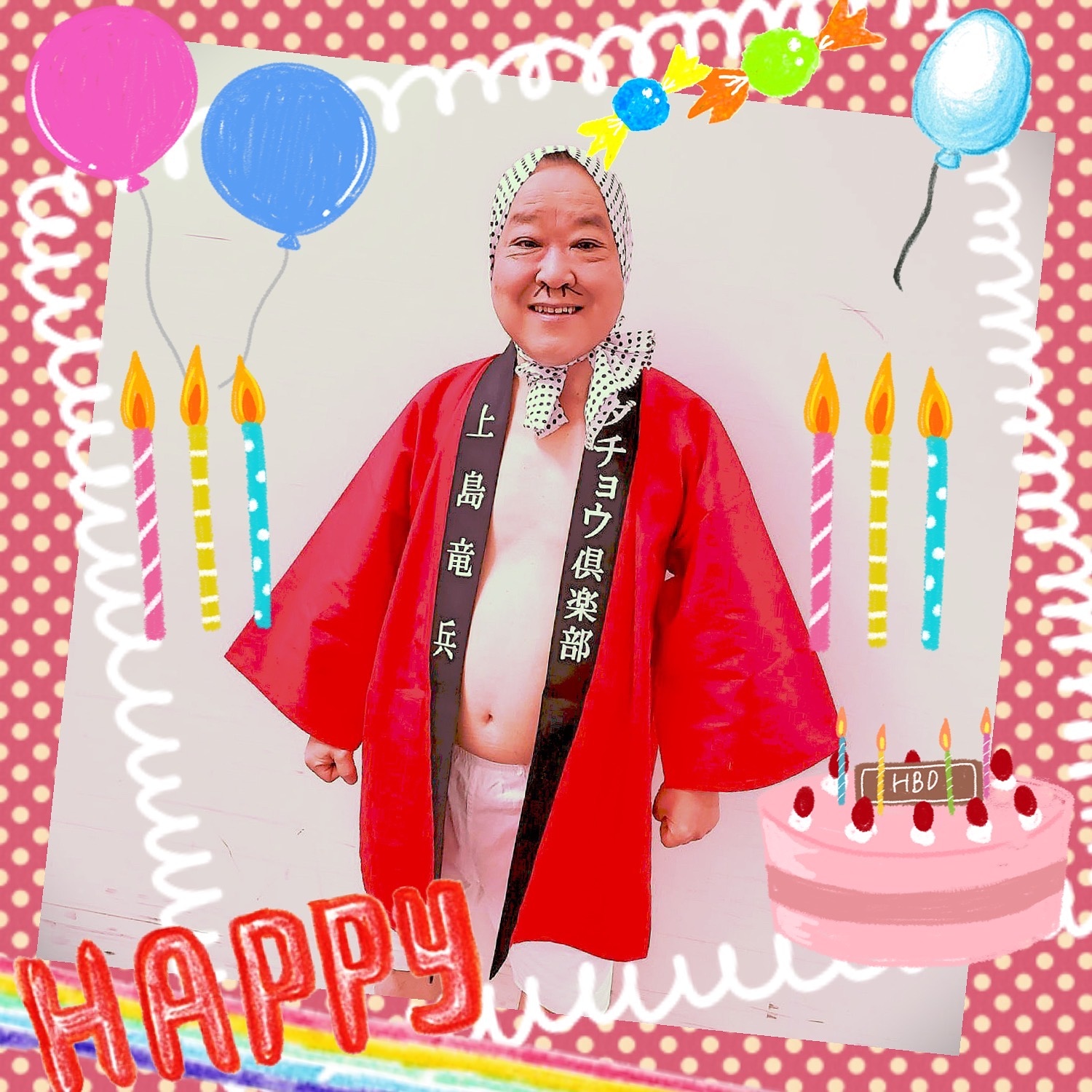 تويتر ダチョウ倶楽部 Official على تويتر 本日 上島竜兵さんが 60歳のお誕生日でございます 祝 還暦おめでとうございます いつまでも若々しくいて頂きたいです ダチョウ倶楽部 上島竜兵 祝 還暦 還暦祝い 60歳 T Co Yeew6e78sz