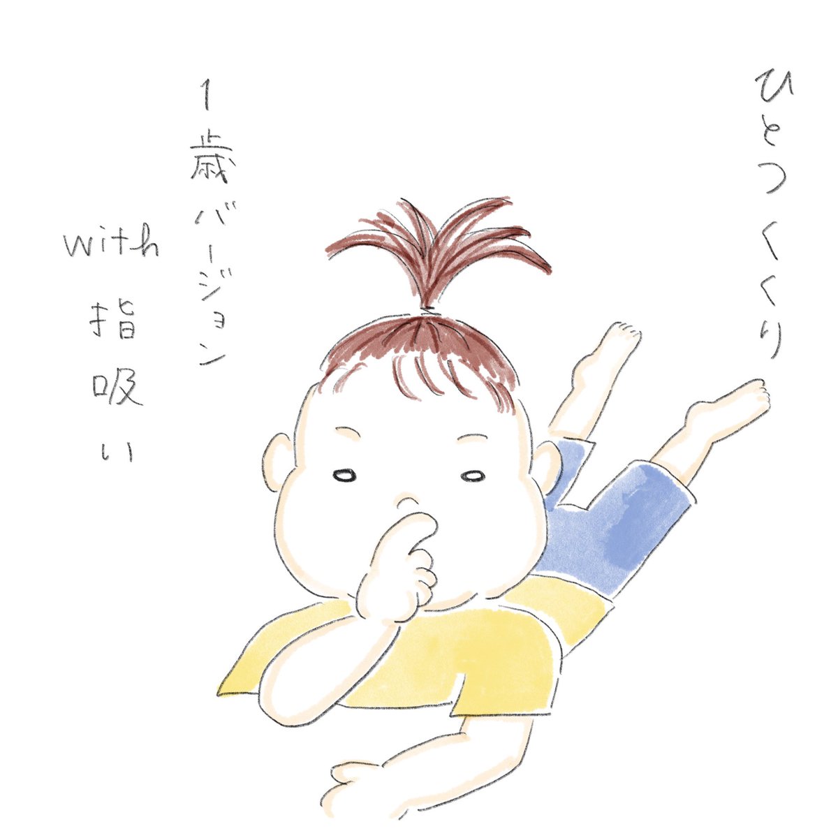 ひとつくくり ひとつくくり