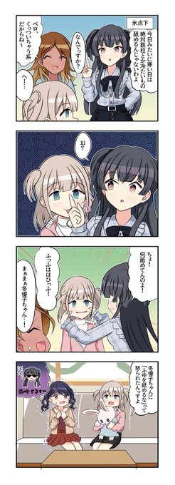 夢に向かって　あさひ&冬優子&愛依　4枚セット 2025年最新】夢に向かって あさひ&冬優子&愛依の人気アイテム