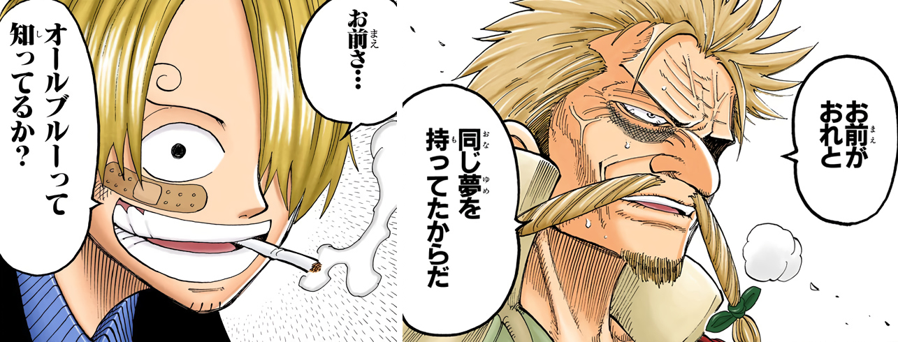 Danielop ダニエル ワンピース Onepiece Teoria General De One Piece ひとつなぎの大秘宝とラフテルの考察 Parte 1a Gran Reino Y Laugh Tale T Co Hb977upd4b El Pirata Con Un Parche En El Ojo Por