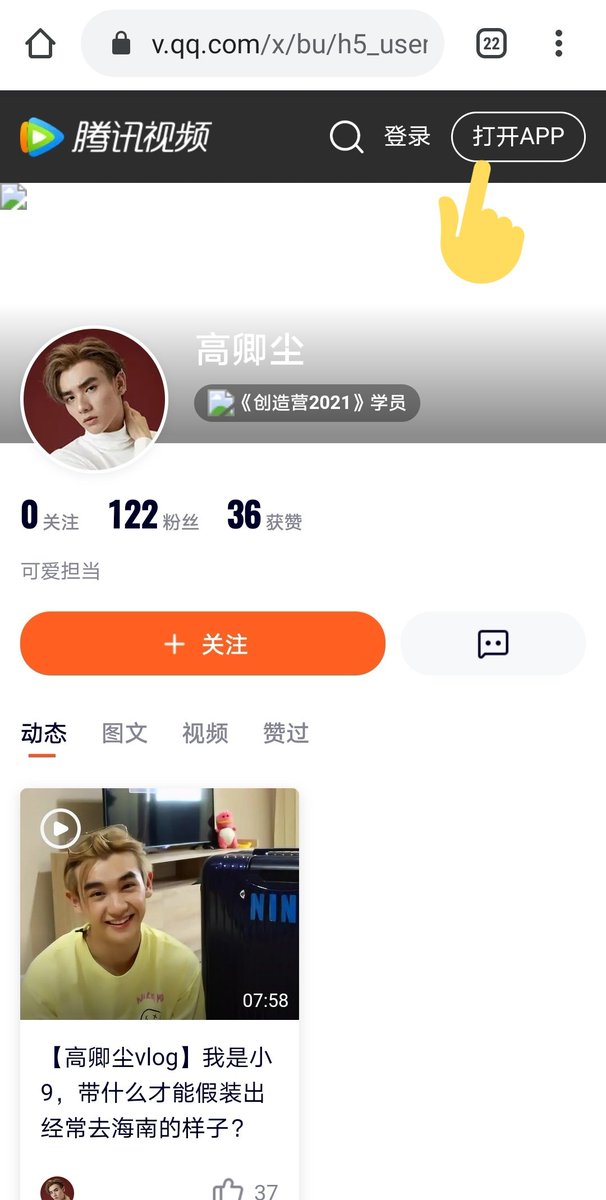 TencentOnly fans with a wechat acc can loginClick:  https://v.qq.com/x/bu/h5_user_center?vuid=2599312687&url_from=share&second_share=0&share_from=copy&pgid=page_personal_newDownload: (shown on pic)Login: with your wechat acc*IOS users most likely won't be able to do this  check next tweet #นายท่านกรชิต  #高卿尘 #CHUANG2021  #创造营2021