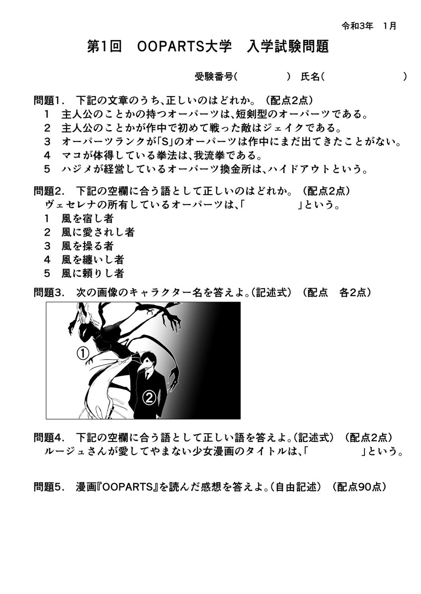 #1いいねごとにうちの子にまつわるクイズを出題する

オリキャラのクイズ作りました~?
お時間ある方は挑戦してみてください?

成績優秀な方には、私の画力の許す範囲でですが、
リクエスト絵描きますよ~!!?

解答用のテンプレはリプ欄に用意しておきます!! 