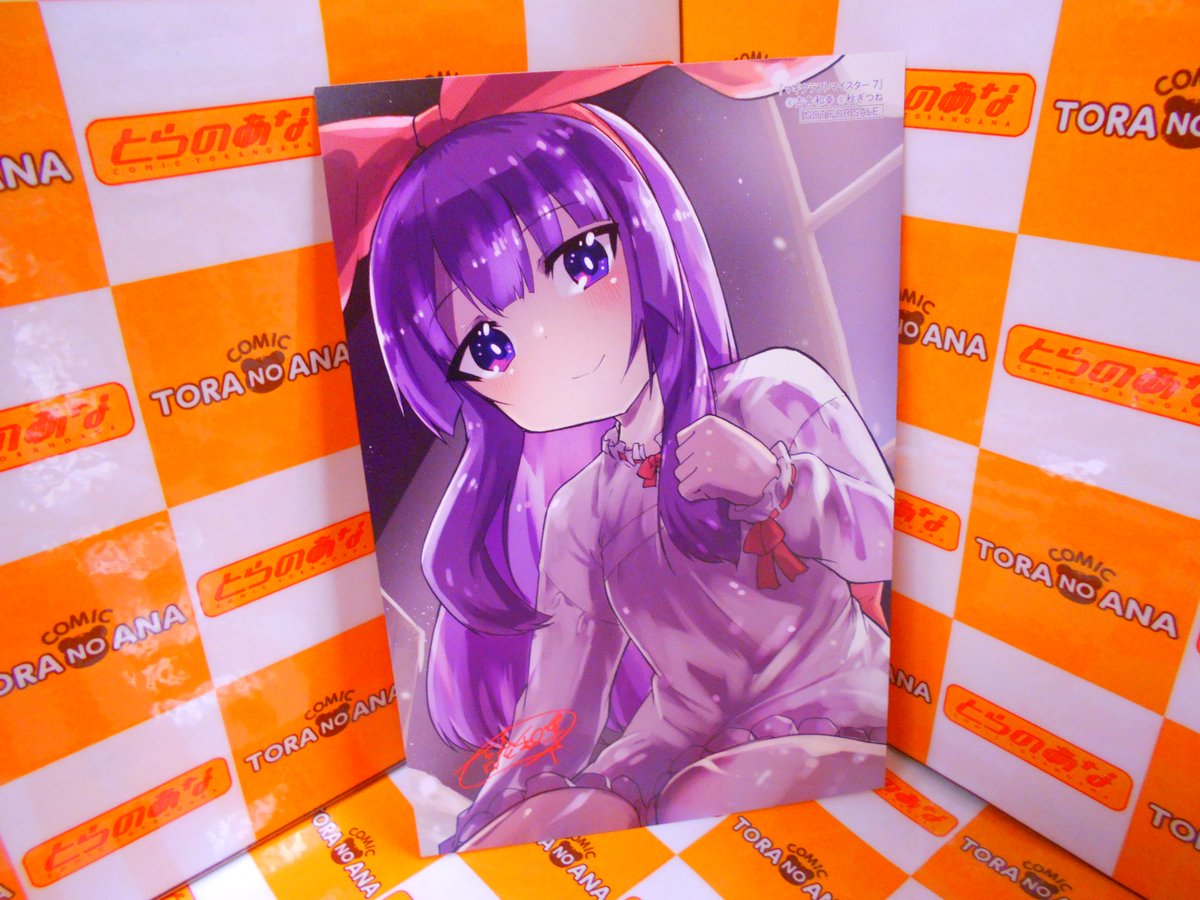 マギクラフト マイスター