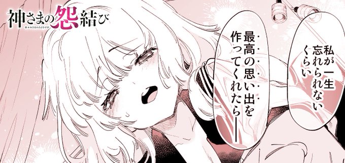 â©ïžããã°æŽæ°ãç¥ããŸã®æšçµã³ã 第61話 -ãšãŽ-
âhttps://t.co/SYXlFtRHTL
é·ãç¶ããæšçµã³ãããããå®çµéè¿!
ãããªäžãä»åã¯çããããŸããŸæåããµãã ãã«çã£ãŠãããŸãã
念é¡å¶ã£ã乿¢šå¶ãã ãã©--?
ã»ã»ã»ãªææ°è©±ã®ã玹ä»ã§ãã£