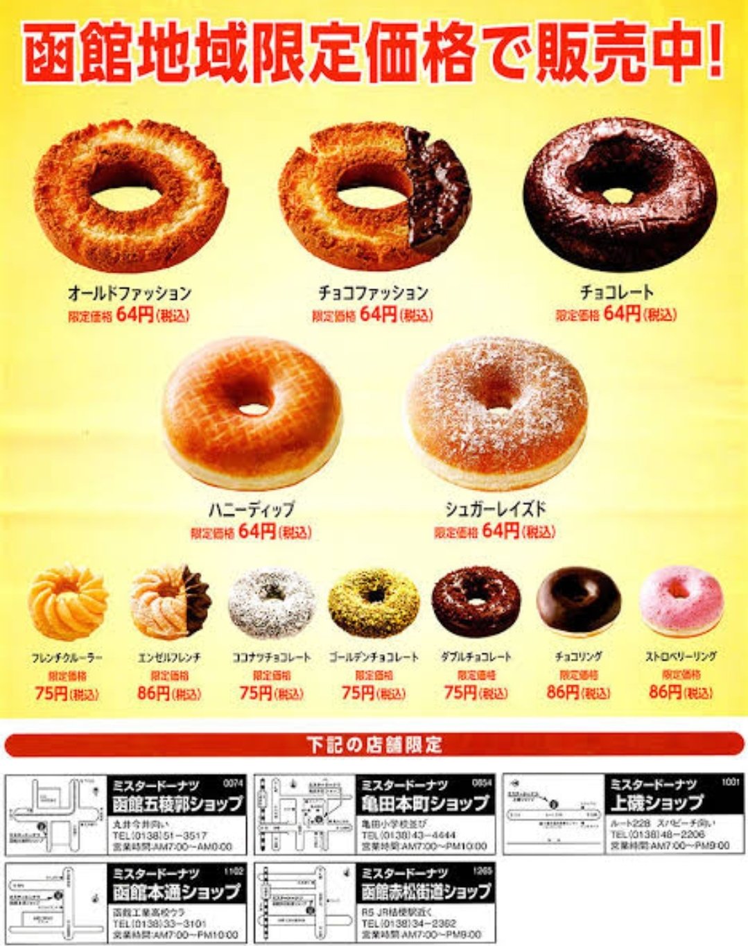 本能 お太り様 がミスドのファッション系ドーナツを好む理由が 納得すぎたwww 本能 お太り様 がミスドのファッション系ドーナツを好む理由が 納得すぎたwww