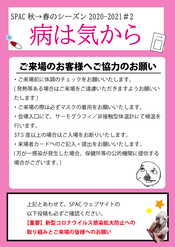 ツイッター 浜松 市 コロナ