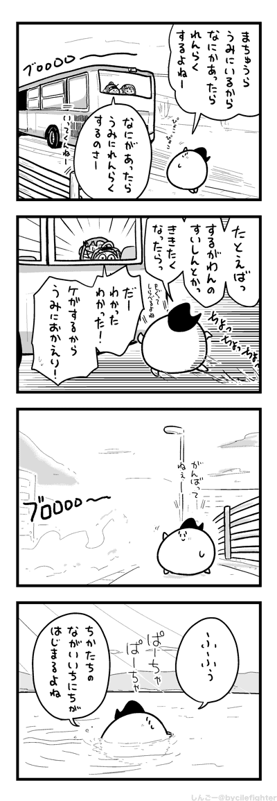 もぐってしらべてくれるまちゅうら 